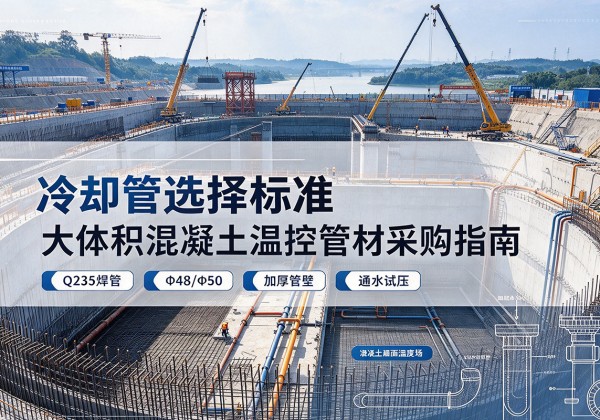 云溪冷却管选择标准